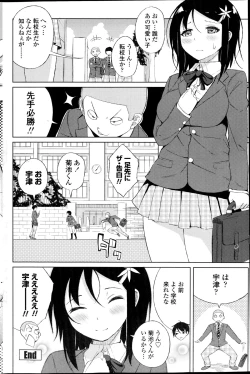 Page 164 of COMIC Penguin Celeb 2014-10