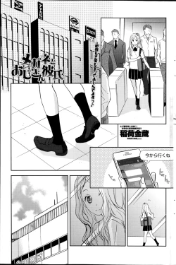 Page 167 of COMIC Penguin Celeb 2014-10