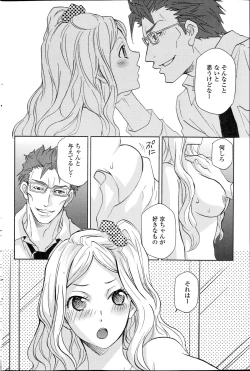 Page 172 of COMIC Penguin Celeb 2014-10