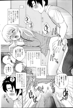 Page 188 of COMIC Penguin Celeb 2014-10