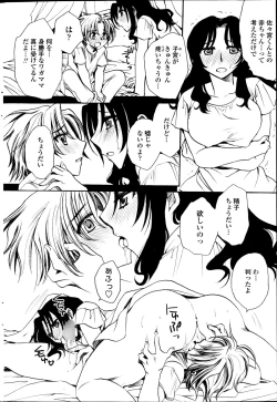 Page 212 of COMIC Penguin Celeb 2014-10