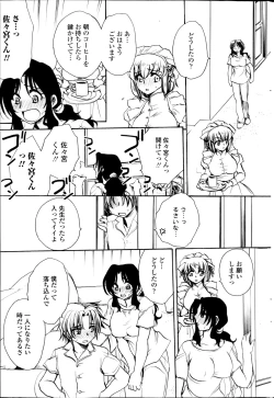 Page 219 of COMIC Penguin Celeb 2014-10