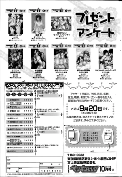 Page 233 of COMIC Penguin Celeb 2014-10