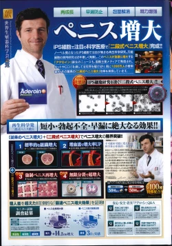 Page 241 of COMIC Penguin Celeb 2014-10