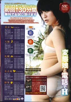 Page 242 of COMIC Penguin Celeb 2014-10