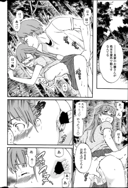 Page 34 of COMIC Penguin Celeb 2014-10