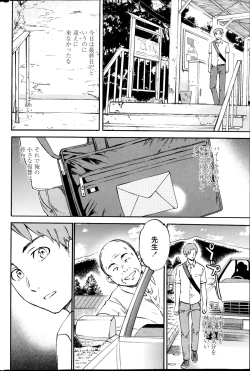 Page 54 of COMIC Penguin Celeb 2014-10