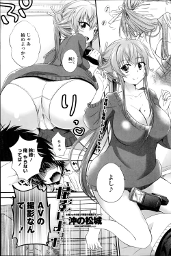 Page 83 of COMIC Penguin Celeb 2014-10