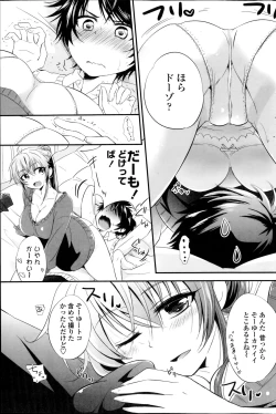 Page 85 of COMIC Penguin Celeb 2014-10