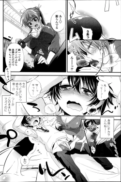 Page 86 of COMIC Penguin Celeb 2014-10