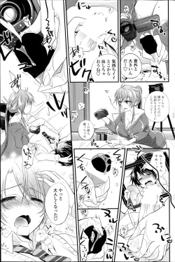 Page 87 of COMIC Penguin Celeb 2014-10