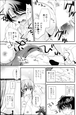 Page 93 of COMIC Penguin Celeb 2014-10