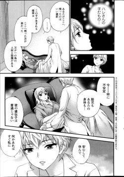 Page 105 of Zettai Harem ｃｈ.40-52+4