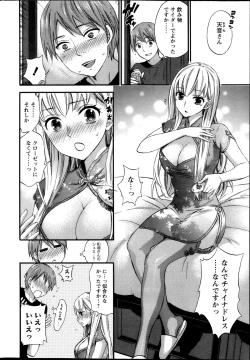 Page 108 of Zettai Harem ｃｈ.40-52+4