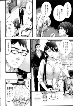 Page 126 of Zettai Harem ｃｈ.40-52+4