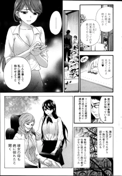 Page 129 of Zettai Harem ｃｈ.40-52+4