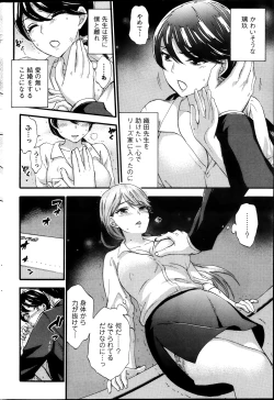 Page 130 of Zettai Harem ｃｈ.40-52+4