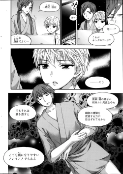 Page 142 of Zettai Harem ｃｈ.40-52+4