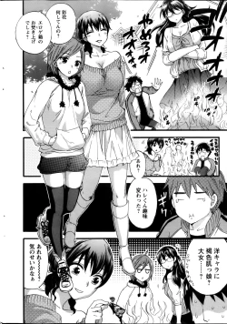 Page 148 of Zettai Harem ｃｈ.40-52+4