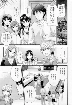 Page 161 of Zettai Harem ｃｈ.40-52+4