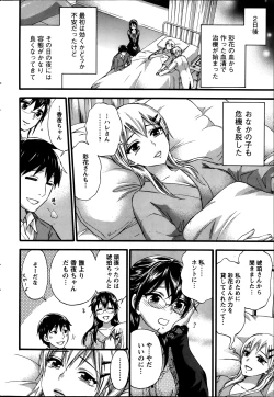 Page 188 of Zettai Harem ｃｈ.40-52+4