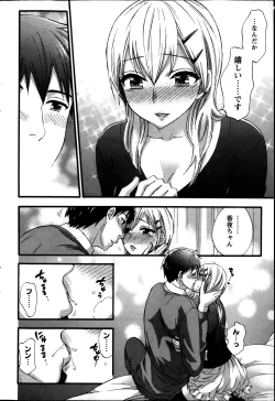 Page 194 of Zettai Harem ｃｈ.40-52+4