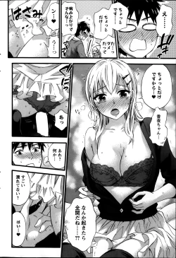 Page 196 of Zettai Harem ｃｈ.40-52+4