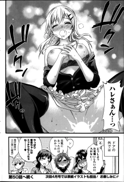 Page 200 of Zettai Harem ｃｈ.40-52+4