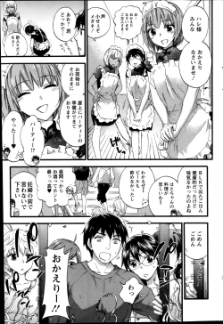 Page 207 of Zettai Harem ｃｈ.40-52+4