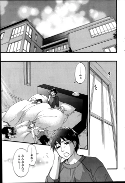 Page 211 of Zettai Harem ｃｈ.40-52+4