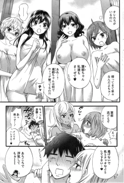 Page 221 of Zettai Harem ｃｈ.40-52+4