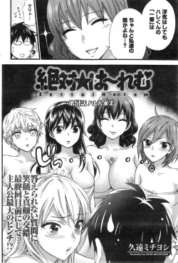Page 222 of Zettai Harem ｃｈ.40-52+4
