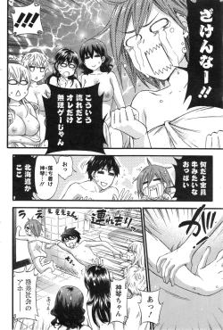 Page 224 of Zettai Harem ｃｈ.40-52+4