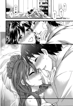 Page 258 of Zettai Harem ｃｈ.40-52+4