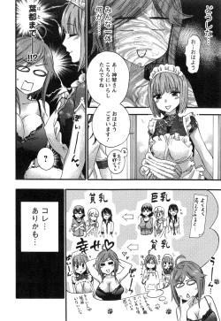 Page 326 of Zettai Harem ｃｈ.40-52+4