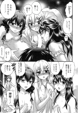 Page 329 of Zettai Harem ｃｈ.40-52+4