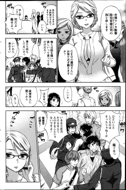 Page 44 of Zettai Harem ｃｈ.40-52+4