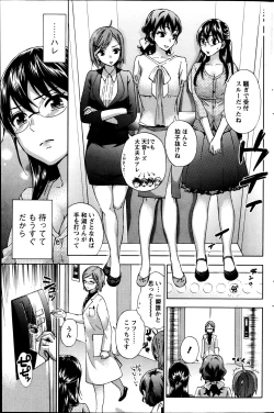 Page 49 of Zettai Harem ｃｈ.40-52+4