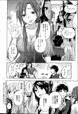 Page 4 of Zettai Harem ｃｈ.40-52+4