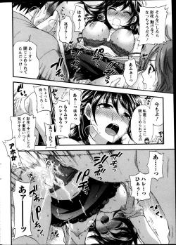 Page 84 of Zettai Harem ｃｈ.40-52+4