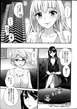 Page 89 of Zettai Harem ｃｈ.40-52+4