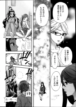 Page 92 of Zettai Harem ｃｈ.40-52+4