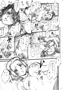 Page 10 of Tetsu no Linebarrels?!