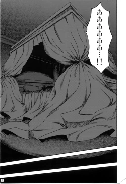 Page 16 of Maid to Chi no Unmei TokeiVer 0.4