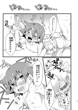 Page 12 of Kansai Fundoshi Matsuri