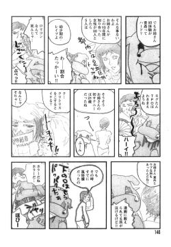 Page 143 of Ayla Deluxe - Vol.17