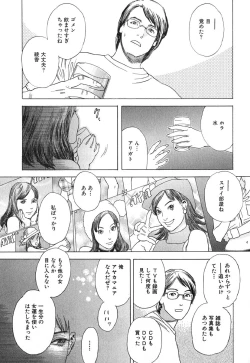 Page 14 of Ayla Deluxe - Vol.17