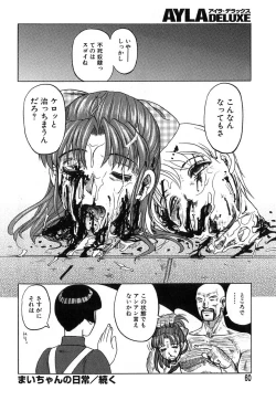 Page 57 of Ayla Deluxe - Vol.17