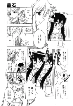 Page 113 of Ayla Deluxe - Vol.14