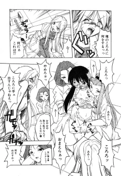 Page 117 of Ayla Deluxe - Vol.14